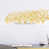 Wall Sticker Islamic Mural Muslim Arabic Calligraphy Bismillah Quran Art Decal thumbnail-1