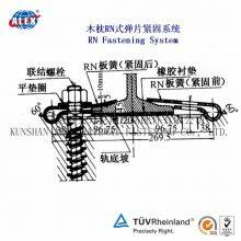 Railroad Fastener RN Rail Clip Fastening System for Tram, Main Line and High-Speed Track thumbnail-3