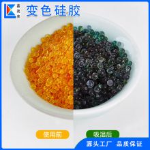 Cobalt free orange silica gel desiccant 3-5mmOrange to dark green moisture indicator