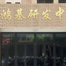 Henan Xinhongji Refractory Material Co. Ltd. company overview - view 2 thumbnail