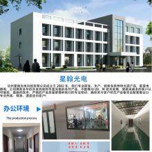 Cangzhou Xinghan Photoelectric Technology Co.,Led company overview - view 1 thumbnail