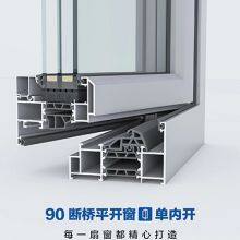 Door and Window Aluminum Profile thumbnail-5