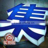 LED Channel Letter Sign,Surface and Frame Illuminated, Shop Name Sign/logo