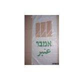 Sell PP Woven Bag thumbnail-1