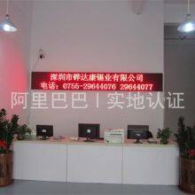 Shenzhen Huadakang Solder Co., Ltd company overview - view 1 thumbnail
