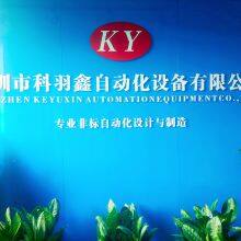Shenzhen Keyuxin Automatic Machine Co., Ltd company overview - view 1 thumbnail