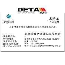 DETA Dryflex Akkumulatorenwerk GmbH company overview - view 1 thumbnail