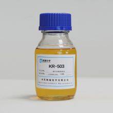KR-503B Scale and Corrosion Inhibitor for Boiler thumbnail-1