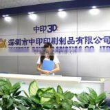 Shenzhen China-P Printing Co., Ltd. company overview - view 3 thumbnail