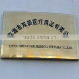 Linhai Shuangmei Medical Supplies Co., Ltd. company overview - view 3 thumbnail