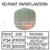 P34 KD PAINT PAPER LANTERN thumbnail-1