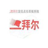 SD Baier Building Material Import and Export Corporation Limited
