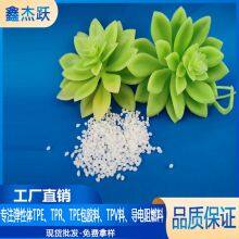 TPE Artificial Flower Material TPE Raw Material thumbnail-1