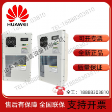 MCA0600/C1 Outdoor Communication Cabinet Constant Temperature Air Conditioner 600W Outdoor Integrated Cabinet AC Air Conditioner thumbnail-5