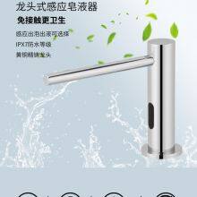 Metal Basin Foam Soap Dispenser thumbnail-2