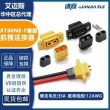 Energy Storage Power Connector XT60NE Lithium Battery Connector XT60NE-F