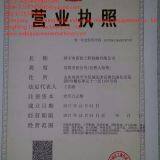 Jining Leijia Industrial Mining Equipment Co., Ltd company overview - view 1 thumbnail