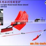 4-in-1 Reflective Car Snow Shovel Set Tools(G818-E)