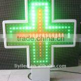 Animations Led Pharmacy Cross Sign thumbnail-1