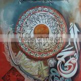 Bin Qalender Style Islamic Art 18