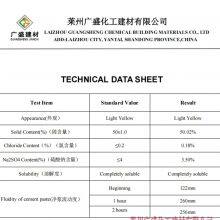 High Range Water Reducing Type PolyCarboxylate Ether (PCE) Polymer PolyCarboxylate Superplasticizer thumbnail-5