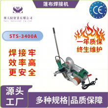 Reliable Welding Machine for Greenhouse Cover and Agricultural Film thumbnail-1