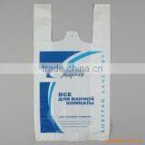 Shopping Plastic Bag Manufacturer thumbnail-4