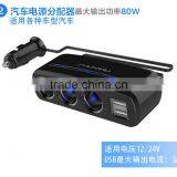 Made in China Mobile Car Charger With ISO9001 Certificate thumbnail-2