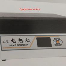 Graphite electric heating plate