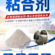 Binder for Pellet of Ore Powder thumbnail-1