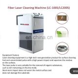 China Machinery laser cleaning machine 1000w