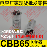 450VAC 50uF CBB65 Capacitor for Air Conditioning thumbnail-2