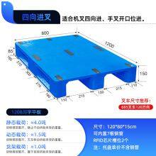 1208 Chuan-shaped Flat Pallet Plastic Plane Pallet Three-dimensional Warehouse Forklift Base Plate thumbnail-1