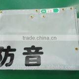 China Direct Factory Price Anti-Sound Fabric PVC Laminated Tarpaulin thumbnail-1