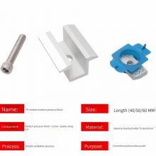 Aluminum Alloy Edge Clamp for Photovoltaic Mounting System Accessories, Solar Photovoltaic Mounting System Clamping Blocks, Edge Clamping Blocks and Locking Blocks thumbnail-3