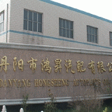 Jiangsu Reshine Autoparts Co., Ltd. company overview - view 2 thumbnail