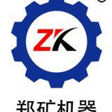 HENAN ZHENGZHOU MINING MACHINERY CO.,LTD