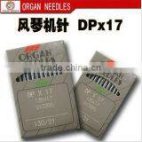 Organ Brand Sewing Needle DPX17 thumbnail-1