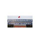 Anping Deming Metal Net Co.,Ltd company overview - view 1 thumbnail