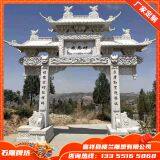 Oriental Stone Arch Stone Carving Archway Custom-made Factory thumbnail-5