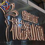 Waterproof Outdoor Sign Letter 3d Backlit Stainless Steel Backlit Letter Sign thumbnail-4