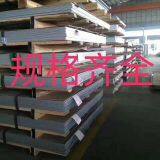 Stainless Plate Mild Iron Zinc Coated