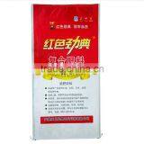 Woven Polypropylene Bag, Empty PP Woven Sack for Packing Seed, Feed, Sugar, Salt, Flour Ect.