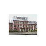 Ningbo Gongyao Sealing Materials Co.,LTD.