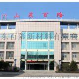 Shandong Baron New Materials Co.,ltd company overview - view 1 thumbnail