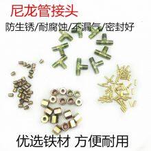 Three-piece nylon tube tracheal rivet head set