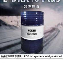 Fully Synthetic POE Refrigeration Oil 200L thumbnail-4