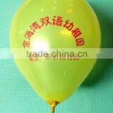 Best-selling Printed Balloon