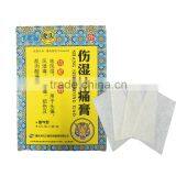 NewFine Free Sample Muscle Joint Back Pain Relief Plaster With Chinese Herbal Medicine thumbnail-1