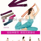 Natural Latex Yoga Woven Strap Yoga stretch strap